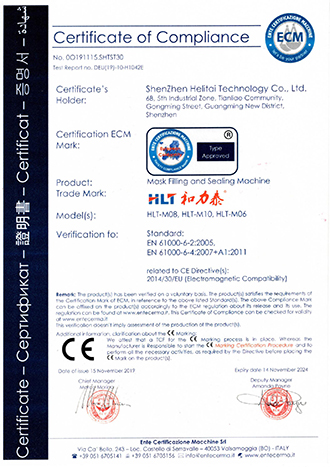 六八十面膜机CE证书